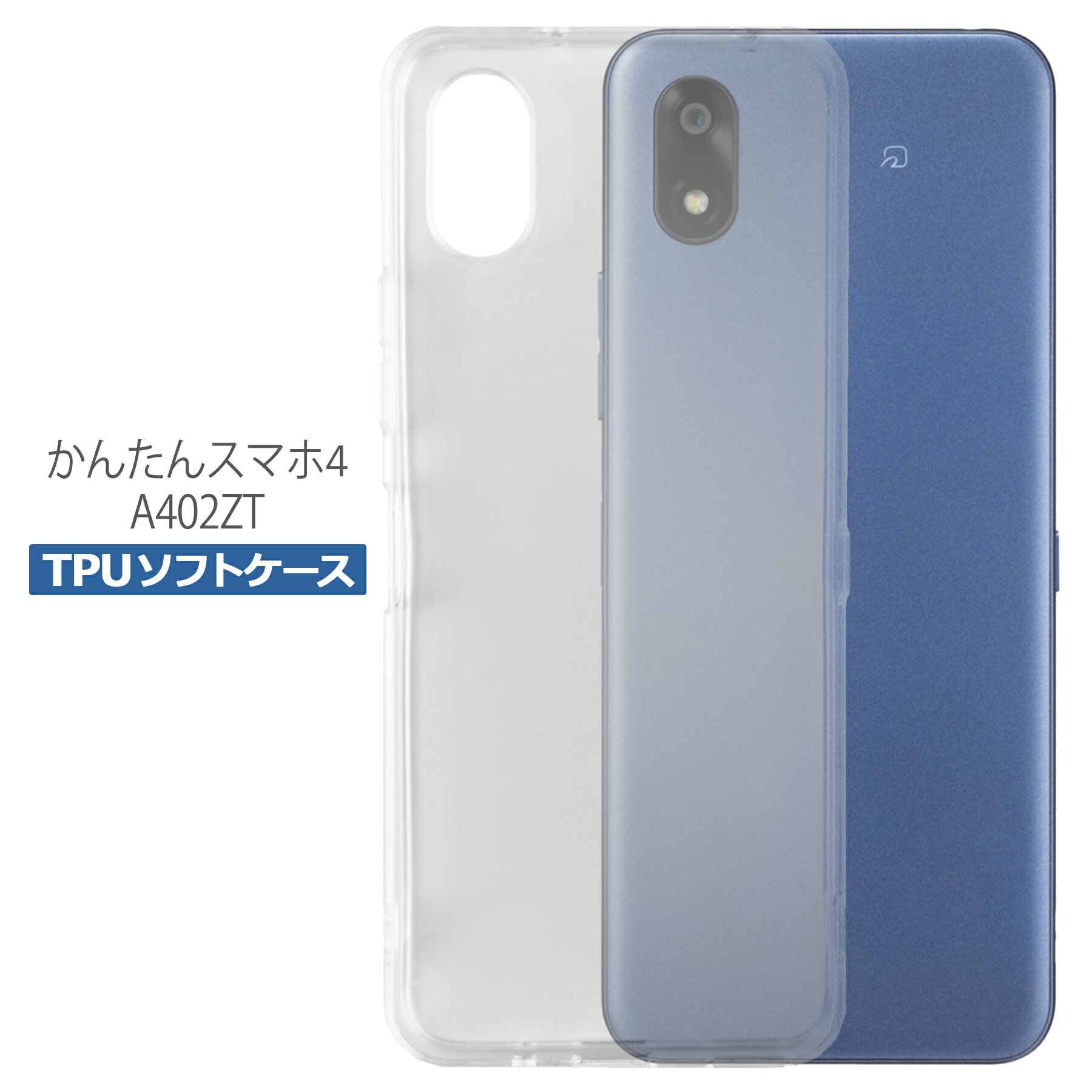 ���󤿤󥹥ޥ�4 A402ZT ������ ���ꥢ TPU ���ե� ���С� Y!mobile �磻��Х��� ���˥����� ����ץ� ������ ���ޥ� �׷�ۼ� Ʃ�� ���ꥢ ���ꥳ�� �Ѿ׷� �ݸ�