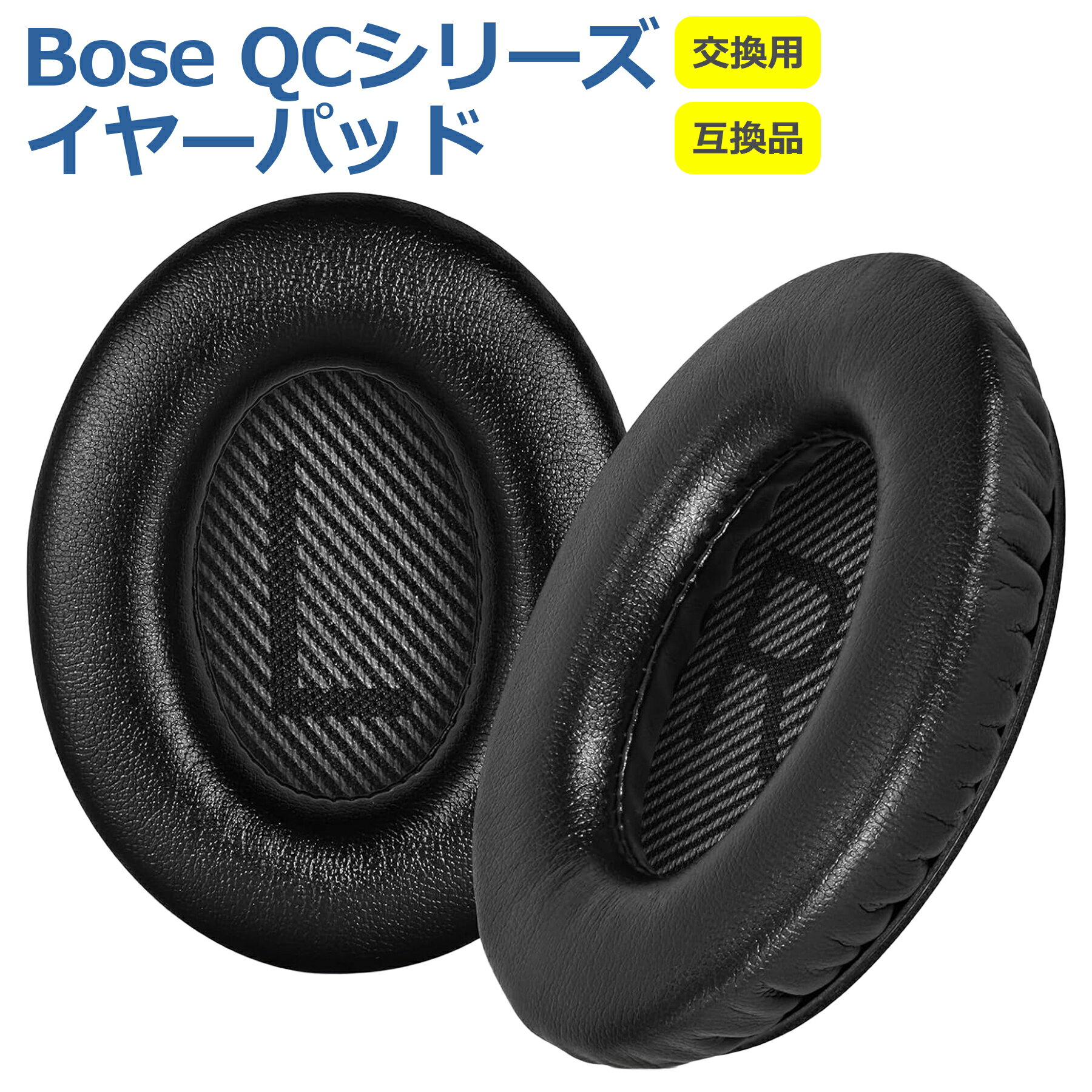 ���䡼�ѥå� BOSE QC���꡼���� ���� �ڥ� �إåɥۥ� ���մ�ñ QC2 QC15 QC25 QC35 Ae2 Ae2i Ae2w ���С� ���å���� �ߴ���