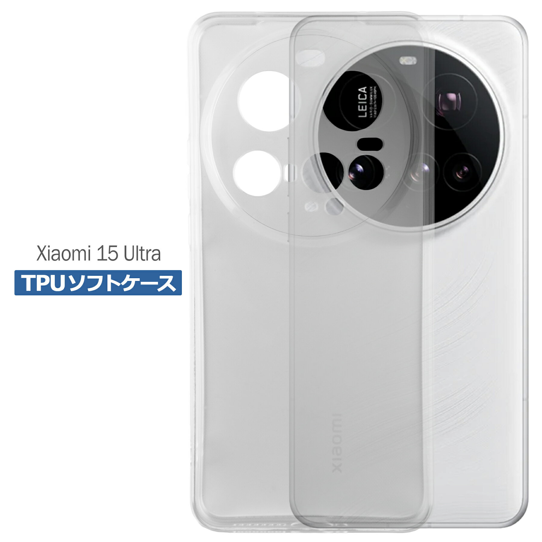 Υӥåȥ쥤㤨Xiaomi 15 Ultra  ꥢ TPU ե С  㥪15 ȥ SIMե꡼ ץ  ޥ ׷ۼ Ʃ ꥢ ꥳ Ѿ׷ ݸפβǤʤ398ߤˤʤޤ