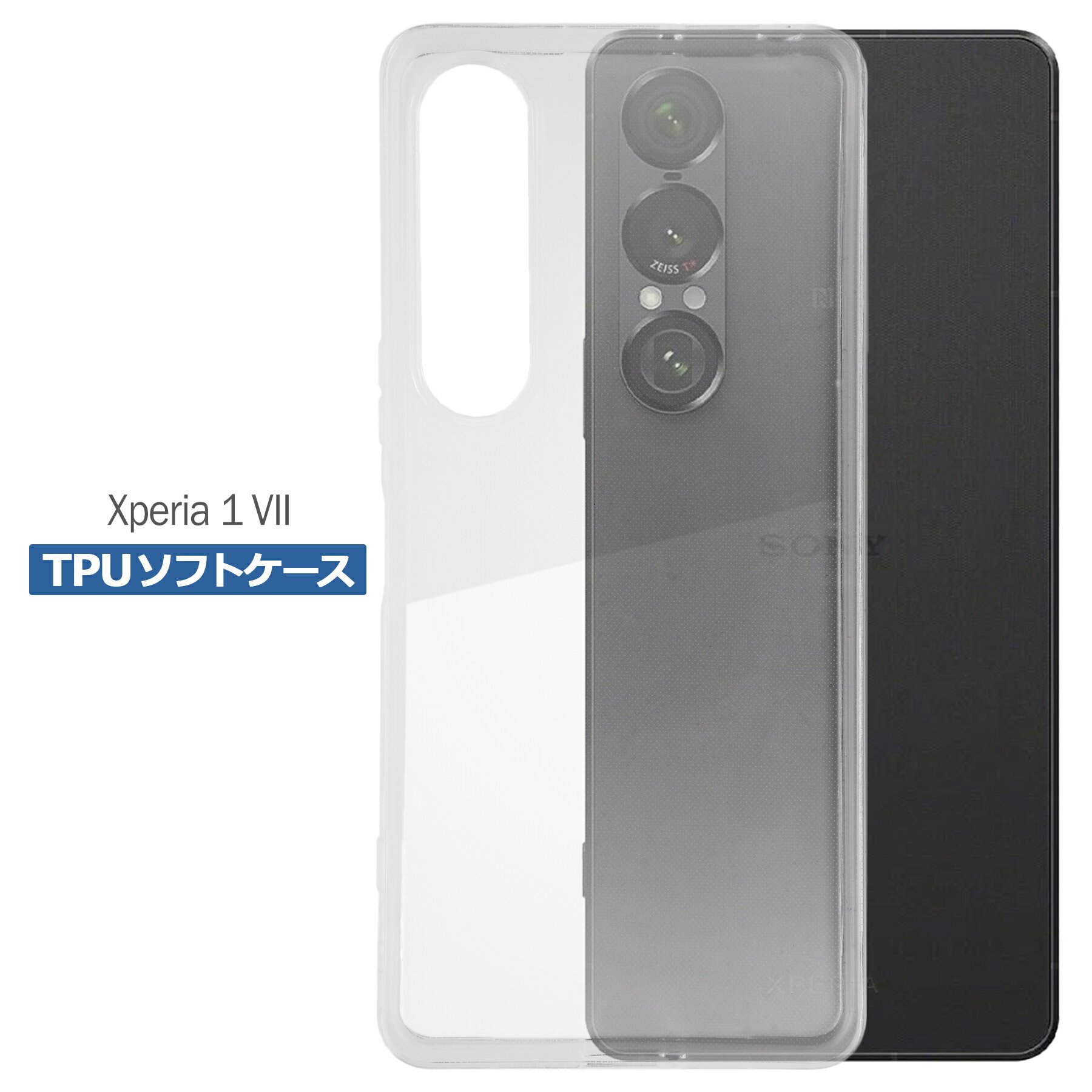 Xperia 1 VII SO-51F SOG15 A501SO XQ-FS44  ꥢ TPU ե С SONY ˡ ץ  ޥ ׷ۼ Ʃ ꥢ ꥳ Ѿ׷ ݸ