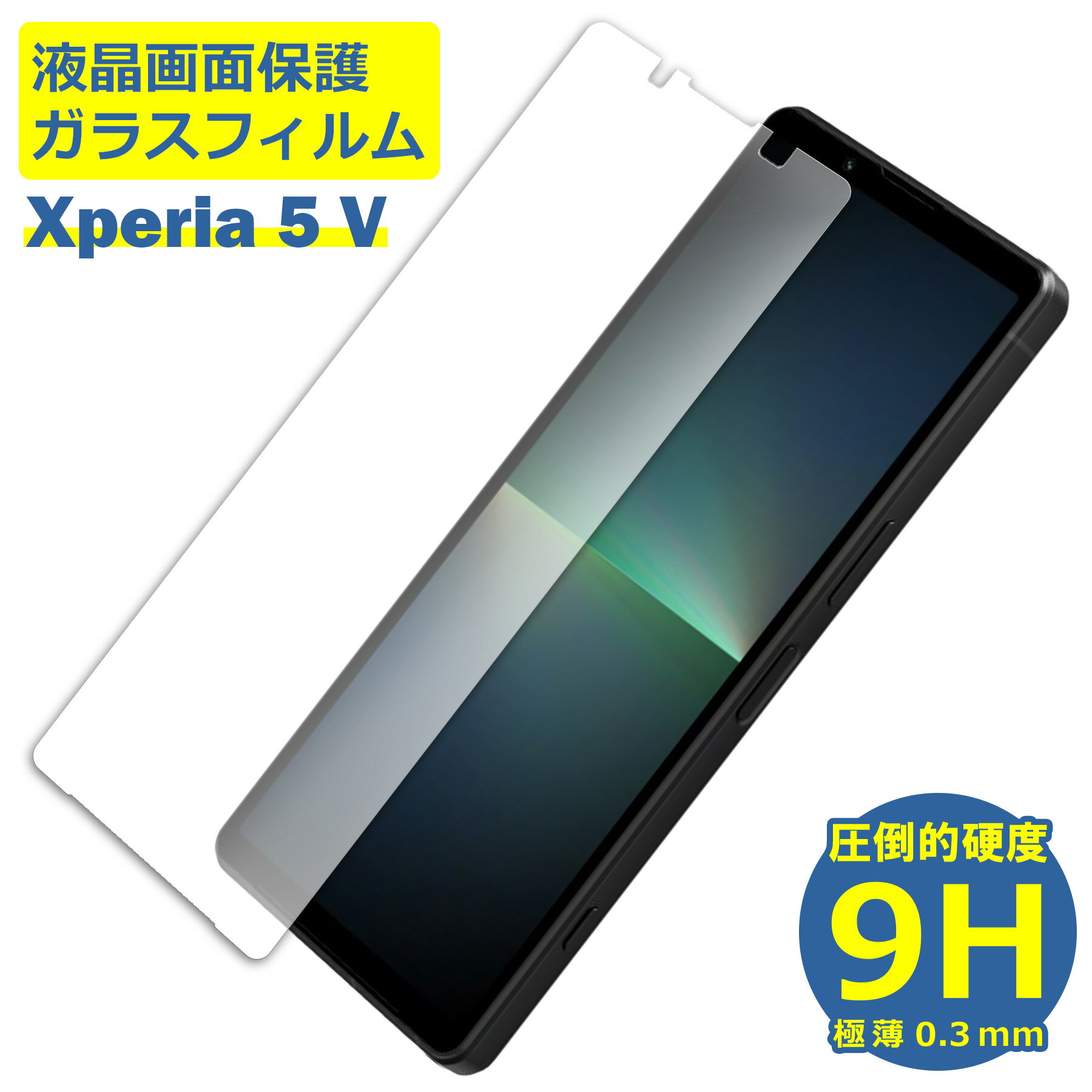 Xperia 5 V SO-53D SOG12 XQ-DE44 �ե���� ���饹�ե���� �վ��ե���� SONY ���ˡ� ���饹 �ݸ�ե���� �ݸ���� �ݸ�饹 �ݸ���� �ե���� ������ �������饹 �������饹�ե���� ����9H �����ɻ� ���饹������