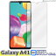 Galaxy A41 饯 SC-41A SCV48 ե 饹ե վݸե ꥢ  9H ɻ ñ Žդ