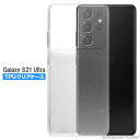 Galaxy S21 Ultra ケース SC-52B ケース SM-G9980 ケース ギャラクシーS22 カバー スマホ 衝撃吸収 透明 クリア シリコン ...