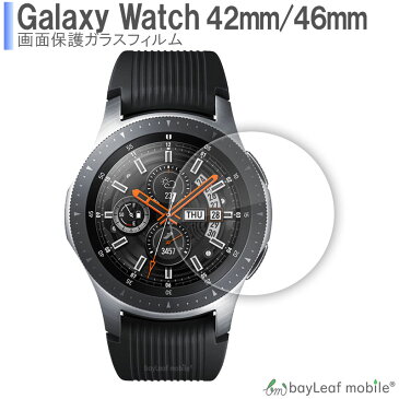 Galaxy Watch 42mm 46mm ギャラクシーウォッチ フィルム ガラスフィルム 液晶保護フィルム クリア シート 硬度9H 飛散防止 簡単 貼り付け