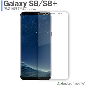 Galaxy S8 S8+ SCV36 SOV35 SC-02J SC-03J 液晶保護 フィルム シール シート 光沢 抗菌 PET ゲーム