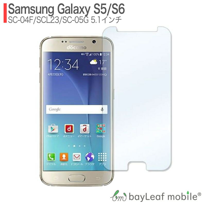 Galaxy S6 S5 フィルム ギャラクシーS6 ガラスフィルム 液晶保護フィルム クリア シート 硬度9H 飛散防..