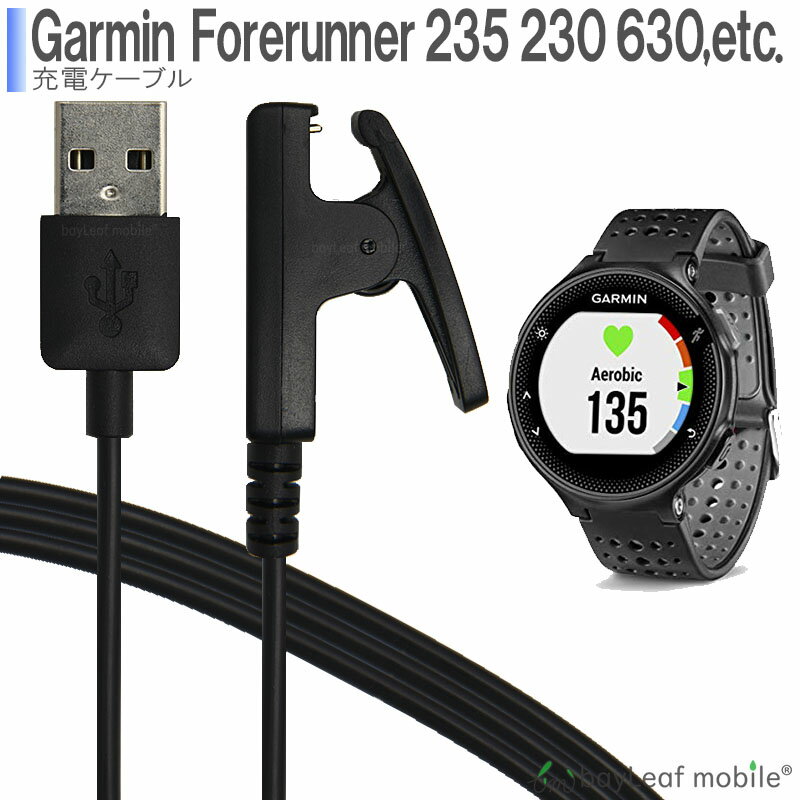 Garmin ߥ VivomoveHR ApproachS2 Forerunner735XT 235 230 630 645 ť֥ ® ѵ ɻ USB֥ Ŵ 1mפ򸫤