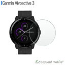 Garmin Vivoactive3 ガーミン フィルム ガラスフィルム 液晶保護フィルム クリア シート 硬度9H 飛散防止 簡単 貼り付け