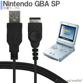 ゲームボーイアドバンスSP GBA 充電ケーブル 任天堂DS データ転送 急速充電 高耐久 断線防止 USBケーブル 充電器 1.2m