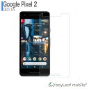 Google Pixel2 フィルム G011A フィルム グーグルピクセル2 フィルム ガラスフィルム 液晶保護フィルム クリア シート 硬度9H 飛散防止 ...