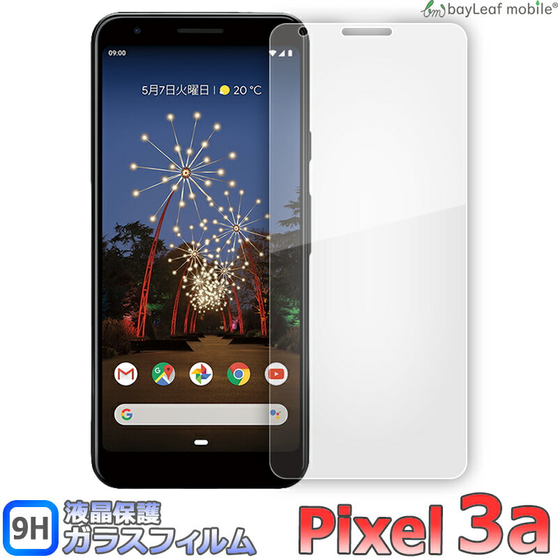 Google Pixel 3a グーグル ピクセル フィルム ガラスフィルム 液晶保護フィルム クリア シート 硬度9H 飛散防止 簡単 貼り付け