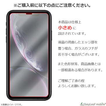 富士通 docomo arrows NX F-01K ガラス フィルム 保護フィルム 画面保護 飛散防止 指紋防止 Android タイプC USB Type-C ケーブル 25cm 充電ケーブル USB2.0 Type-c対応 アローズ ケーブルセット