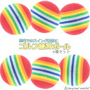 ゴルフ ボール ウレタン 練習 器具 golf 回転確認 インパクト 6個セット