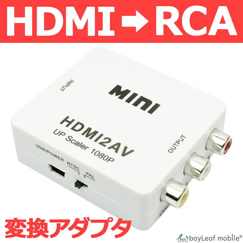 HDMI RCA �Ѵ� �����ץ� ����ݥ��å� ����С����� ���ͥ��� AV�����֥� ����
