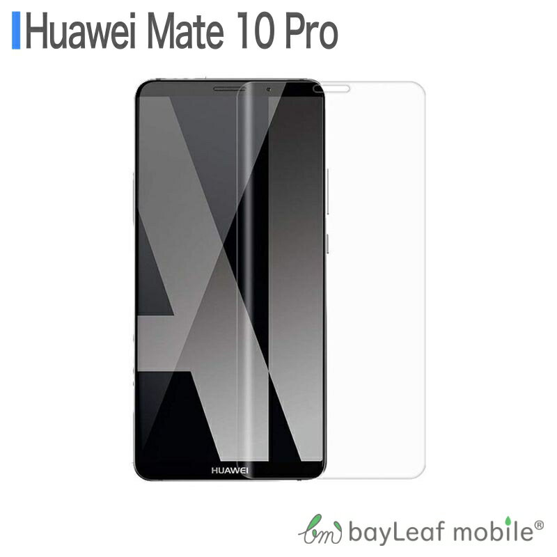 HUAWEI MATE10 PRO フィルム ガラスフィルム 液晶保護フィルム クリア シート 硬度9H 飛散防止 簡単 貼り付け