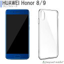 HUAWEI honor9 honor8 ケース カバー コンパクト スリム ファーウェイ クリア 衝撃吸収 透明 シリコン ソフトケース TPU 耐衝撃 保護