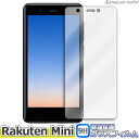 Rakuten Mini 楽天 ミニ 楽天モバイル 液晶保護...