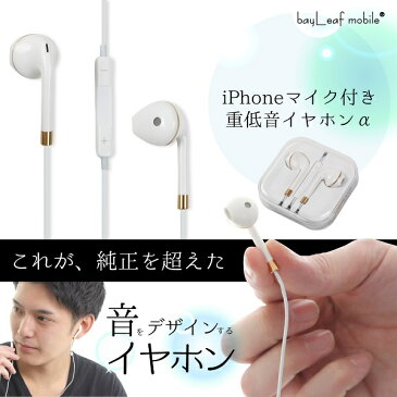 iPhone イヤホン iphone6 イヤホンジャックタイプ 高音質　最高品質 マイク音量ボタン付き 2m iPhone充電ケーブル　コネクタ　充電器　ios