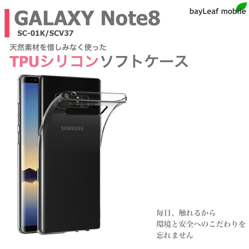galaxy note 8 SC-01K SCV37  С ѥ  饯 Ρ8 ꥢ ׷ۼ Ʃ ꥳ եȥ TPU Ѿ׷ ݸ