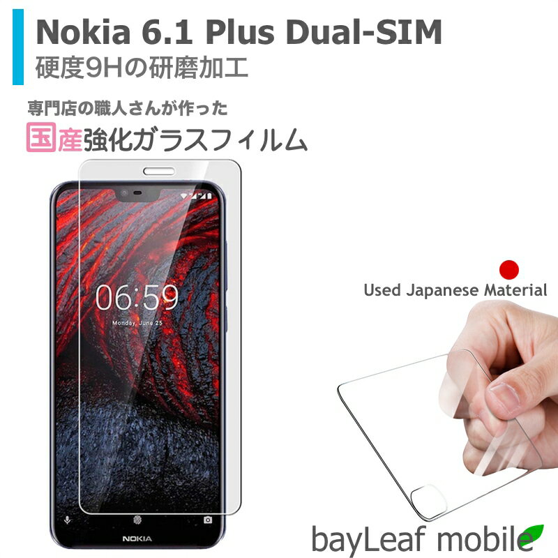 Nokia 6.1 Plus Dual-SIM 5.8インチ ノキア フィルム ガラスフィルム 液晶保護フィルム クリア シート 硬度9H 飛散防止 簡単 貼り付け