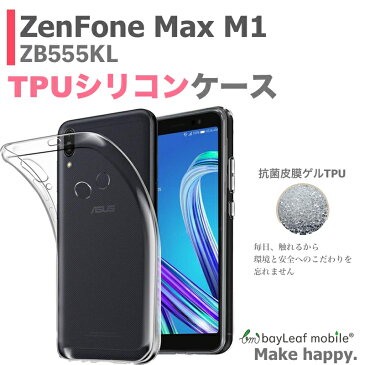 Zenfone Max M1 ZB555KL ゼンフォン ケース カバー クリア 衝撃吸収 クリアケース 透明 カバーケース シリコンケース スマホケース 透明ケース ソフトケース TPU TPUケース 耐衝撃 保護