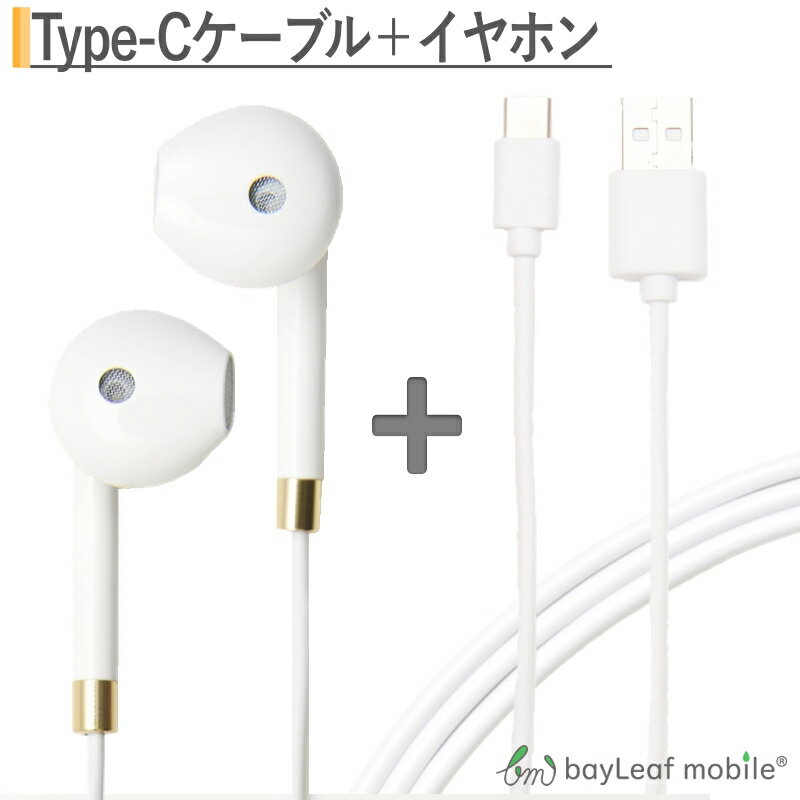 iPhone イヤホン アイフォン Android アンドロイド iphone6 イヤホンジャックタイプ 高音質 最高品質 マイク音量ボタン付き スマホ タイプC USB Type-C ケーブル 25cm USB2.0 Type-c対応充電ケーブル