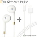 イヤホン 高音質 最高品質 マイク音量ボタン付き スマホ タイプC USB Type-C ケーブル 2m 充電ケーブル USB2.0 Type-c対応充電ケーブル