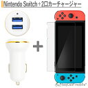 ニンテンドー スイッチ ガラス フィルム Nintendo ...