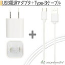 充電 アダプタ usb コンセント acアダプタ アダプター スマホ スマートフォン 1ポート micro USBケーブル マイクロUSB Android用 25cm 充電ケーブル