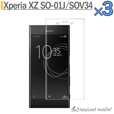 Xperia XZ 強化ガラスフィルム Xperia XZ SOV34 SO-01J ガラスフィルム液晶保護フィルム カバー