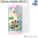 ディズニーモバイル Disney Mobile フィルム DM-01J ガラスフィルム AQUOS U 液晶保護フィルム アクオス L EVER SH-02J SHV37 対応 ガラス 液晶ガラス 保護 2枚セット