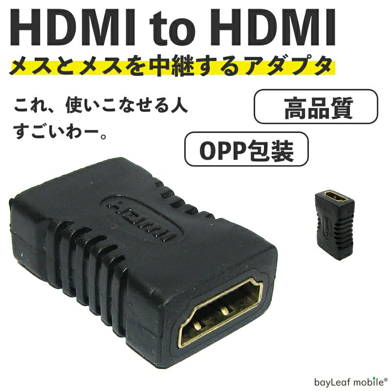 HDMIケーブル 中継 延長 プラグ コネクタ...の紹介画像2