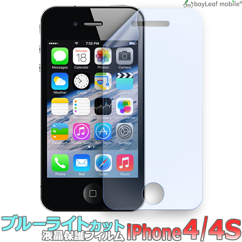 iPhone 4 4S アイフォン ブルーライトカット 液晶保護 フィルム マット シール シート 光沢 安心 PET ゲーム