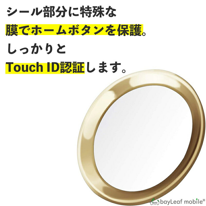 ホームボタンシール 3個セット iPhone 指紋認証 ホームボタンステッカー TouchID ホームボタン 保護 保護シート シール