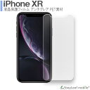 iPhone XR iPhoneXR アイフォンXR フィルム 液晶保護フィルム マット シール シート アンチグレア 抗菌 PET ゲーム