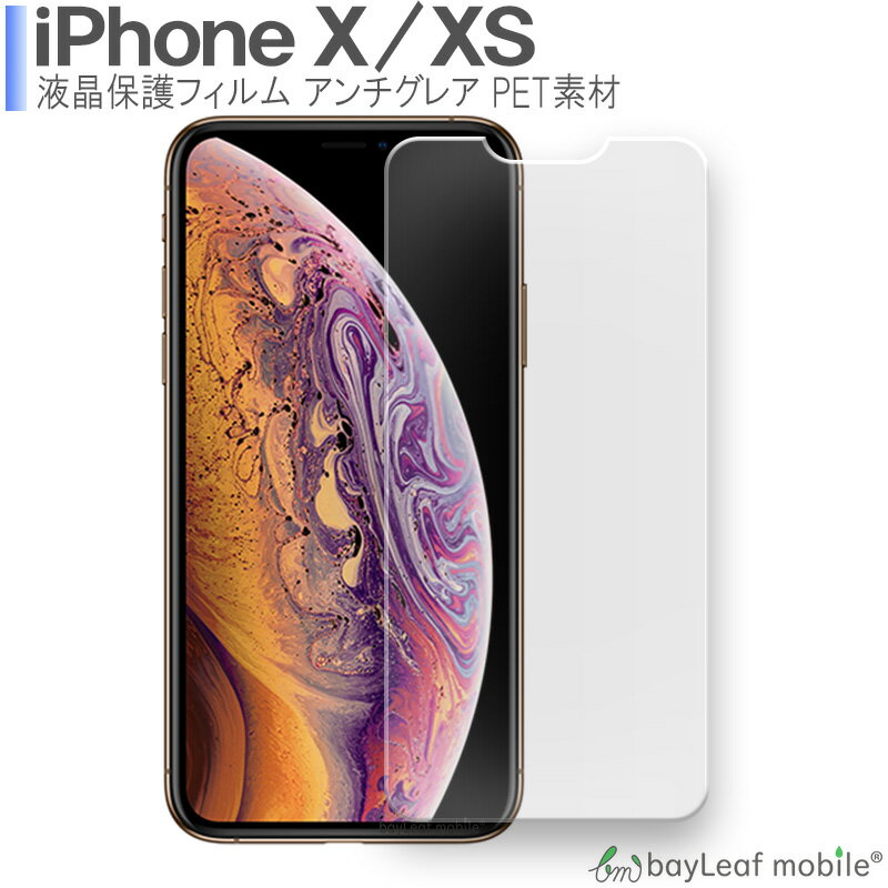 iPhone X XS iPhoneX iPhoneXS アイフォンXS 