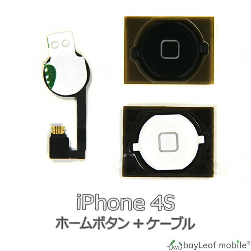 iPhone 4S ホーム アイフォン 互換 パーツ リペア 修理パーツ 部品 修理 交換