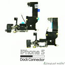 iPhone 5 iPhone5 アイフォン5 ドック コネクタ ドックコネクタ 修理 交換 部品 互換 充電口 パーツ リペア アイフォン