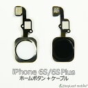 iPhone 6S 6SPlus ホームボタン 修理 交換 部品 互換 パーツ リペア アイフォン