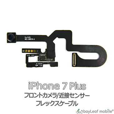 iPhone 7Plus iPhone7Plus アイフォン7プラス 近接 センサー フロントカメラ 修理 交換 部品 互換 パーツ リペア アイフォン