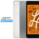 iPad mini 第6世代 ケース 第5世代 ケース mini4 ケース mini3 ケース mini2 ケース mini ケース クリアケース TPUケース カバー コンパクト スリム シンプル
