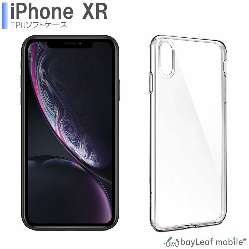 iPhone XR ケース カバー コンパクト スリム アイフォン クリア 衝撃吸収 透明 シリコン ソフトケース TPU 耐衝撃 保護