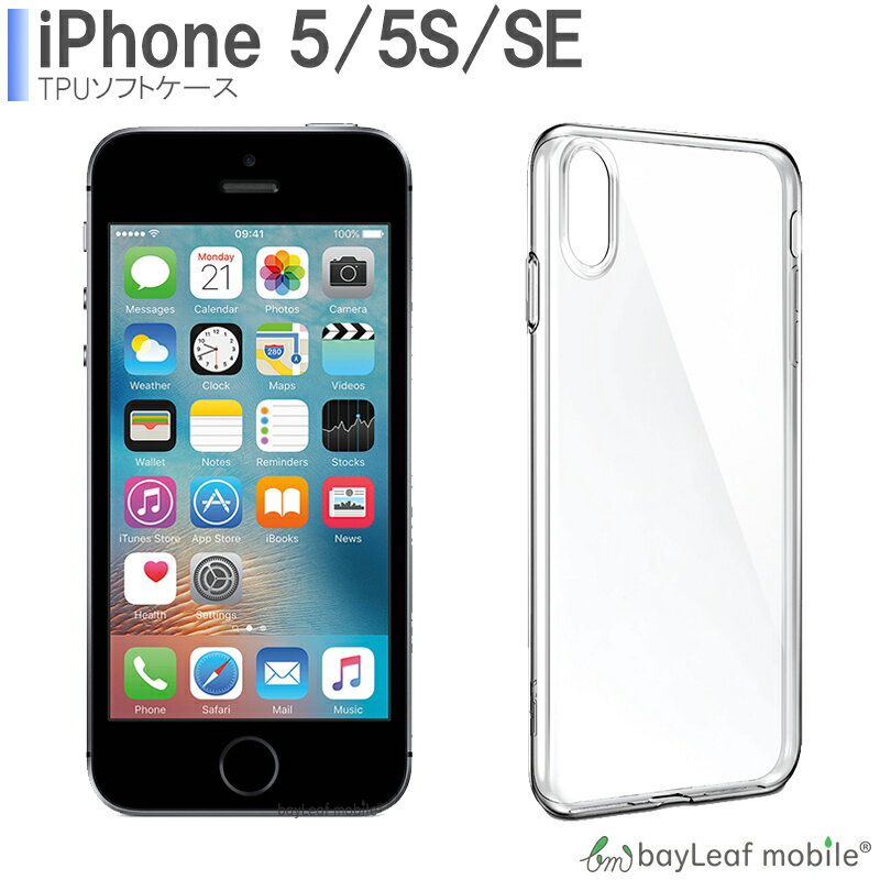 iPhone5SE ケース iPhone5 iPhone5S クリアケース カバー コンパクト スリム クリア 衝撃吸収 透明 シリコン ソフトケース TPU 耐衝撃 保護 アイフォン