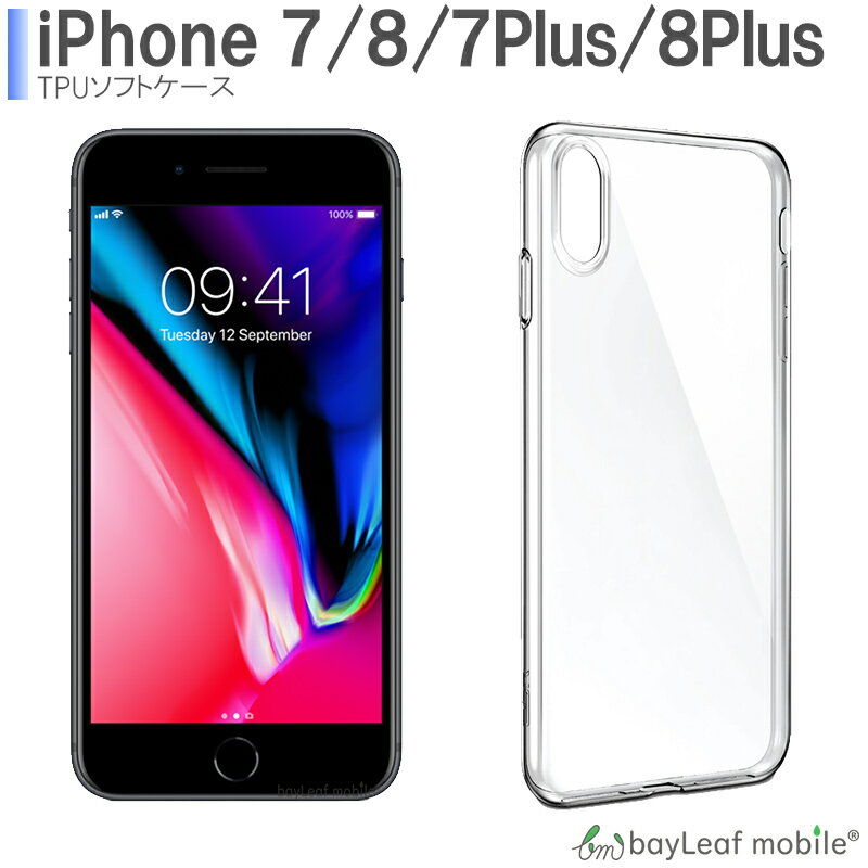 iPhone SE3(第3世代) iPhone 7 8 Plus ケース カバー コンパクト スリム クリア 衝撃吸収 透明 シリコン ソフトケース TPU 耐衝撃 保護 アイフォン