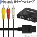 ニンテンドー64 AVケーブル 3色 ゲー