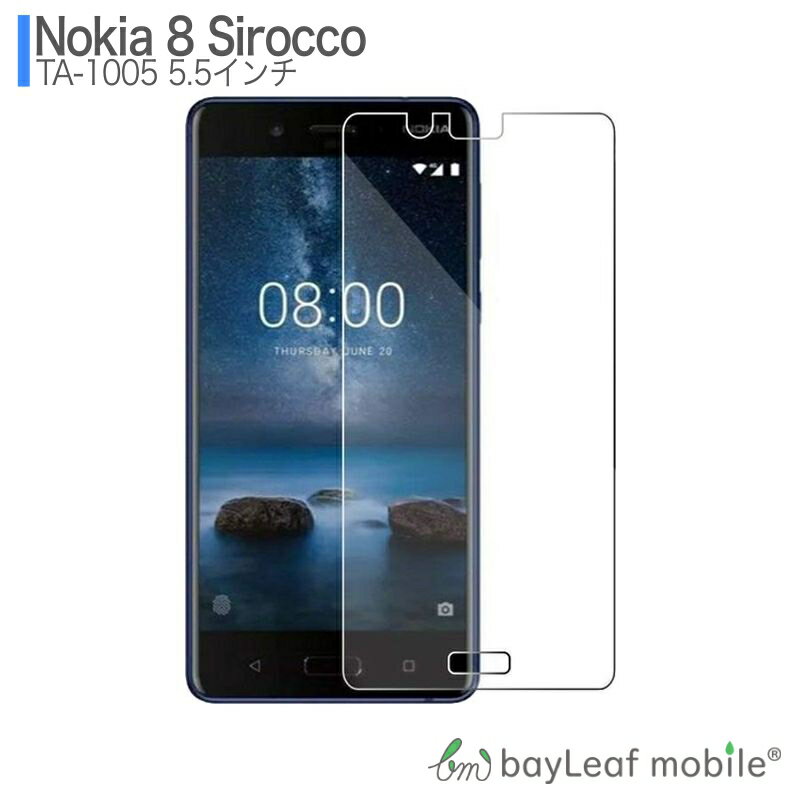 Nokia 8 sirocco TA-1005 ノキア フィルム ガラスフィルム 液晶保護フィルム クリア シート 硬度9H 飛散防止 簡単 貼り付け
