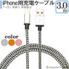 iPhone充電ケーブル 切れにくい 強化 ナイロン iPhone SE3(第3世代) iPhoneX 7 8 P...