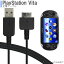 PS Vita PCH-1000 ץ쥤ơVITA ť֥ ® ѵ ɻ USB֥ Ŵ 1m