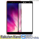 Rakuten Hand ガラスフィルム 楽天 ラクテン ガラス 液晶フィルム 保護フィルム 保護シート 保護ガラス 保護シール フィルム シート 強化ガラス 強化ガラスフィルム 硬度9H 飛散防止 ガラスケース