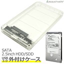 2. 5インチ HDD SSD 外付け ケース USB3.0